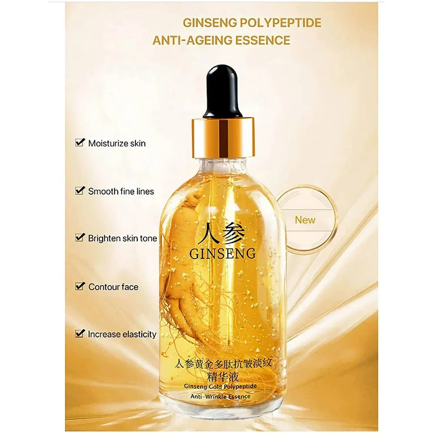 ShahSyl™Ginseng Polypeptide Anti-Aging Essence - Rejuvenate Your Skin Naturally